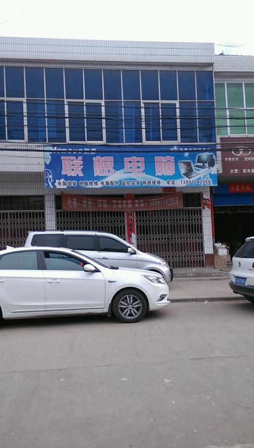 聯想電腦維修電話，聯想上門維修電話
